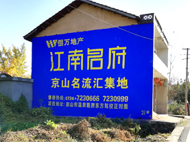 梁河墙体广告的选址原则