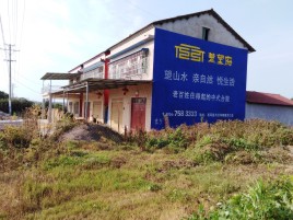 梁河必须知道的墙体广告形势