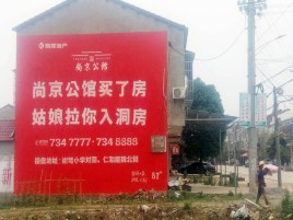 梁河墙体广告在乡镇、农村市场的媒体优势