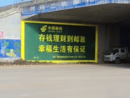 梁河墙体广告的整合营销的新方式