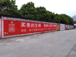 梁河墙体广告公司专业与不专业简析