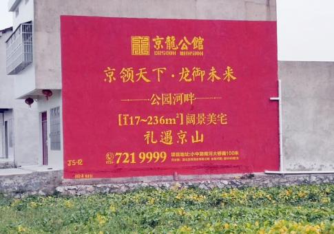 梁河墙体广告发布的关键问题