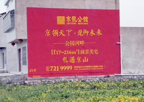 梁河为什么家喻户晓，销量火爆的品牌，还在做墙体广告呢？