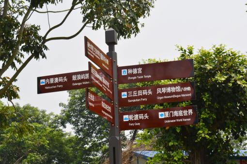 梁河5A景区标识标牌系统规范性