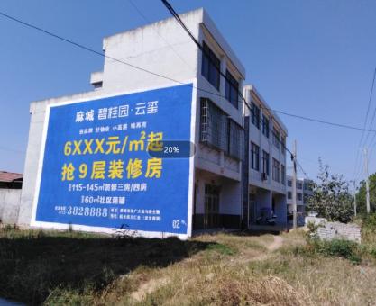 如何策划梁河墙体广告的投放？