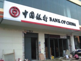 梁河门头店招设计地域性文化