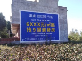 梁河墙体广告的好处