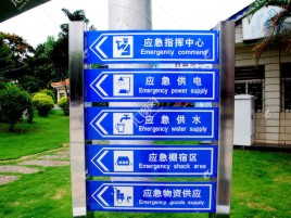 梁河标识导向系统设计需要掌握的四大元素