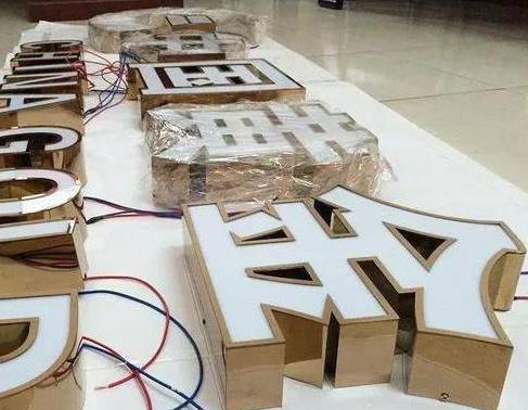 梁河最常见的几种发光字