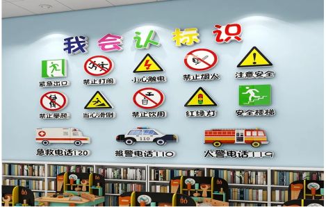 梁河安全标识在幼儿园实施的重要性