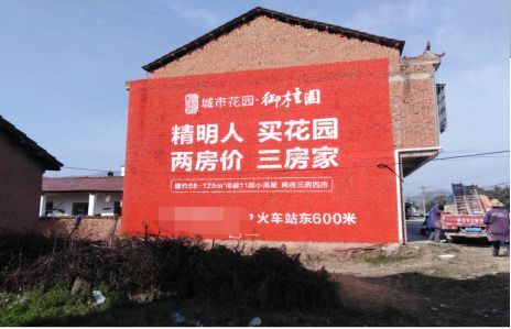 梁河如何让湖北墙体广告展现好的效果？
