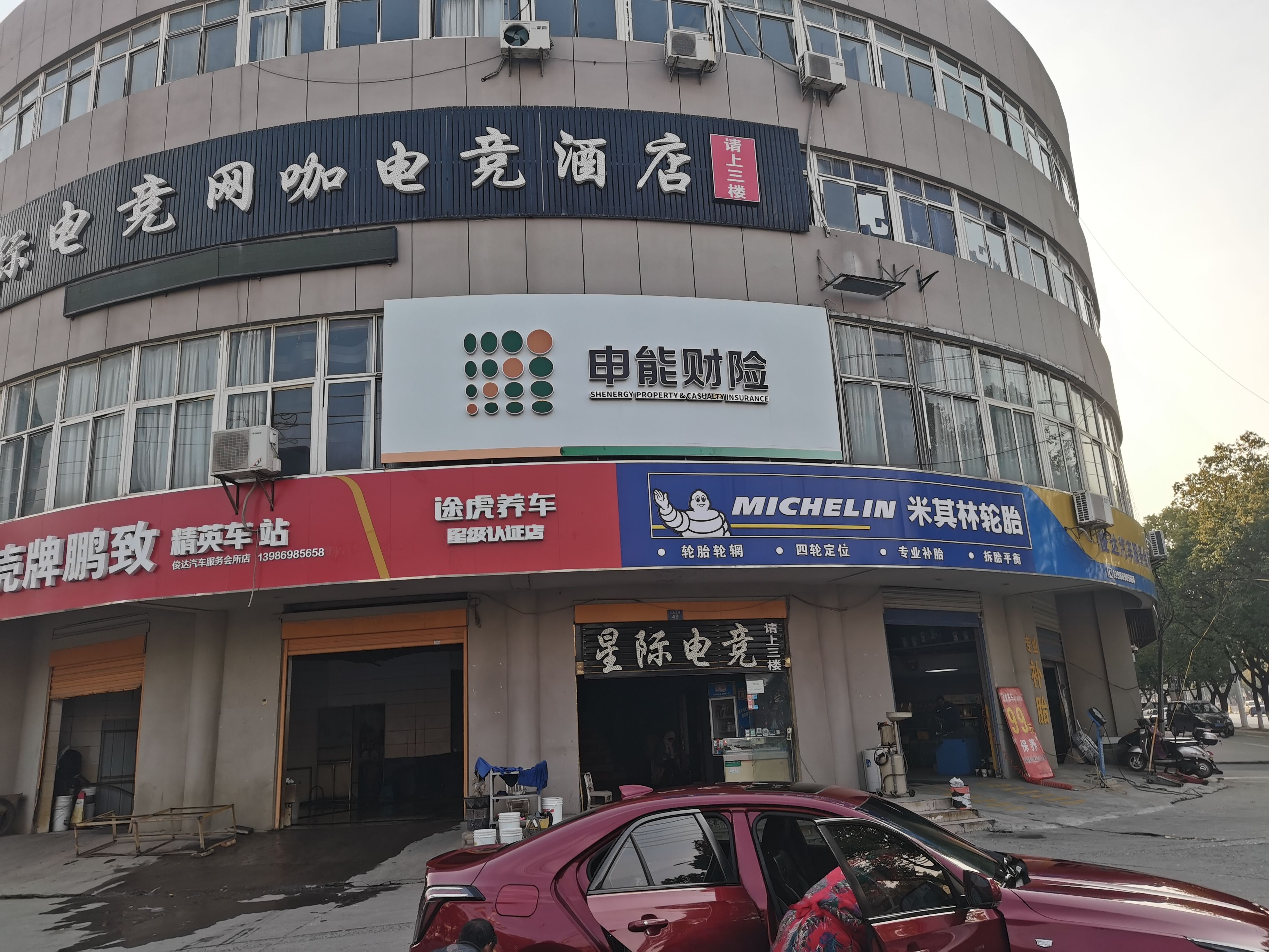 梁河申能财险门头