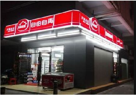 梁河便利店灯箱制作材质如何选择？