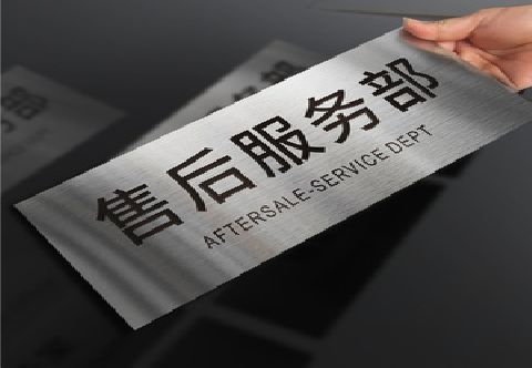 梁河不锈钢腐蚀牌的制作方法。