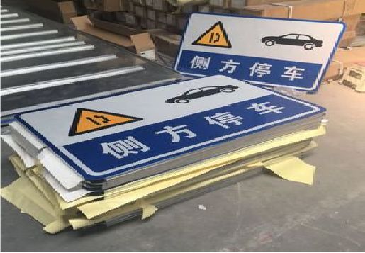 梁河反光标识牌的制作流程