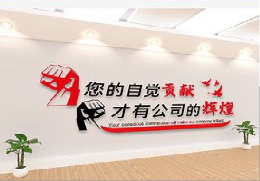梁河企业文化墙装在哪里合适？