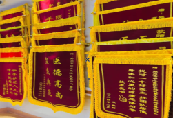 梁河锦旗类型
