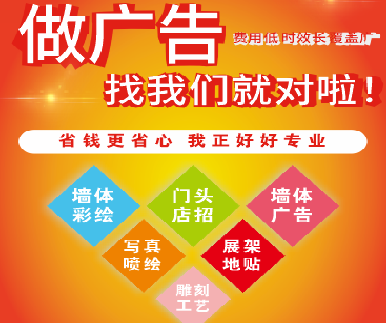 梁河户外广告安装知识。