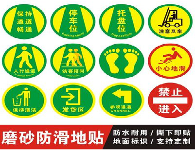 梁河客户要做贴在地上的广告，是什么材料？