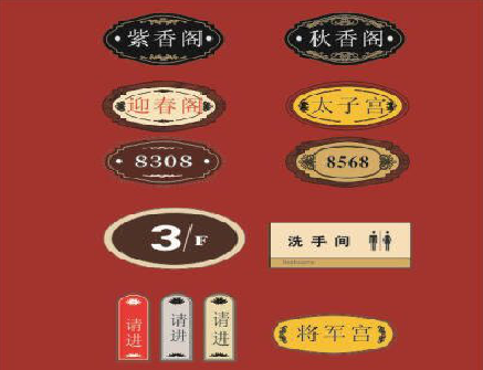 梁河门牌设计制作三要素。