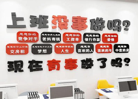 梁河如何利用亚克力制作公司文化墙？