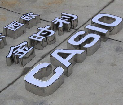 梁河为何不锈钢发光字备受欢迎？